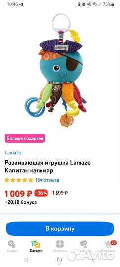 Игрушка подвеска на коляску