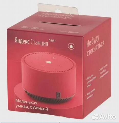 Новая умная колонка Яндекс Станция Лайт Гарантия
