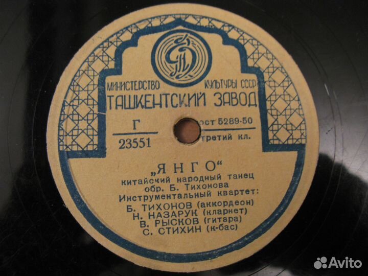 Пьеса танец грузинский патефонная 78об (м)