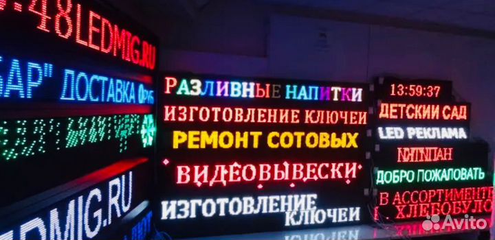 Бегущая строка