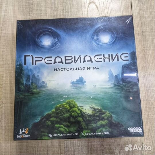 Предвидение - игра настольная