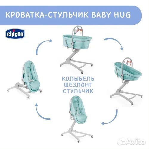 Кроватка люлька