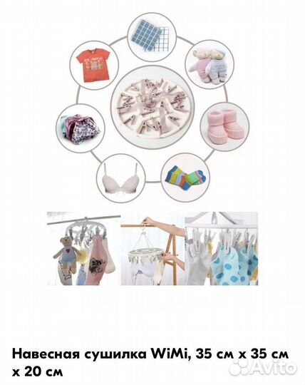 Навесная сушка для белья круглая