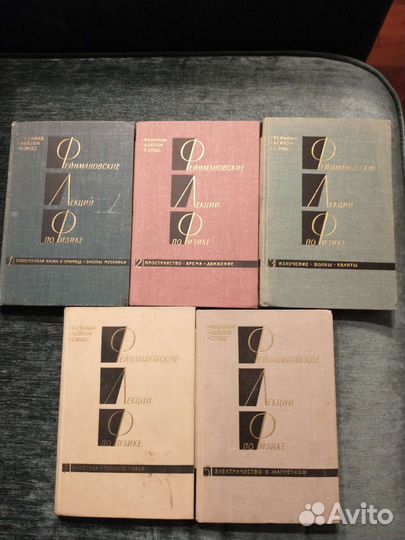 Фейнмановские лекции по физике