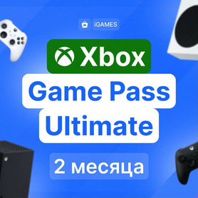 Подписка Xbox Game Pass Ultimate 2 месяца