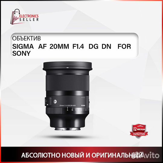 Sigma AF 20MM F1.4 DG DN FOR sony