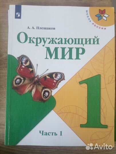 Учебники, 1 класс, Школа России