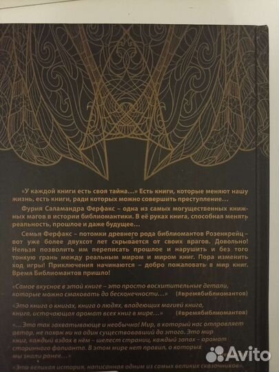 Книга Кай Майер 