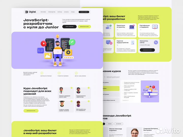 Создание сайтов