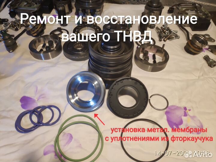 Комплектующие для тнвд Bosch VP44