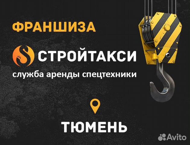 Франшиза прокат. Авто франшиза. Электроинструмент аренда. Франшиза прокат. Стройшеринг.