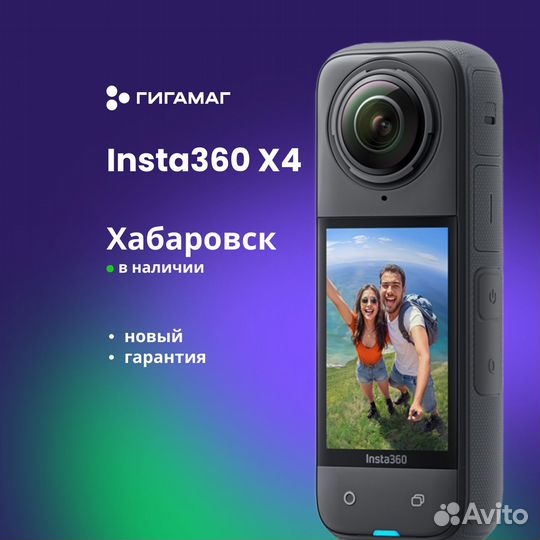Экшн камера insta360 x4