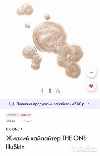 Жидкий хайлайтер oriflame