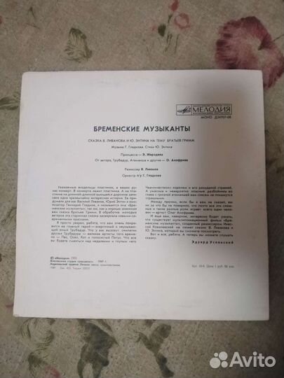 Бременские музыканты