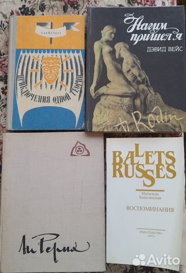 Букинистические книги