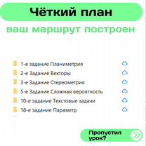 Репетитор по математике Вступительные, ЕГЭ, Санкт-Петербург