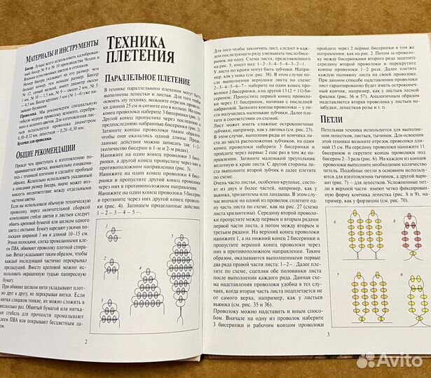 Цветы из бисера, мягкая игрушка Ширшикова Валюх