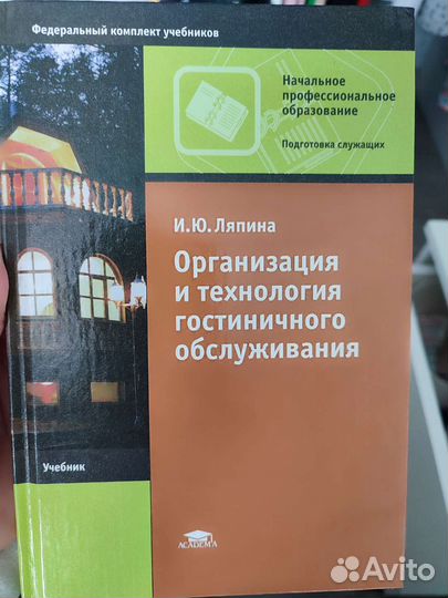 Учебник для вузов