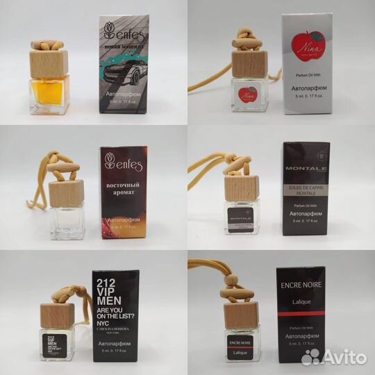 Автопарфюм парфюм люкс