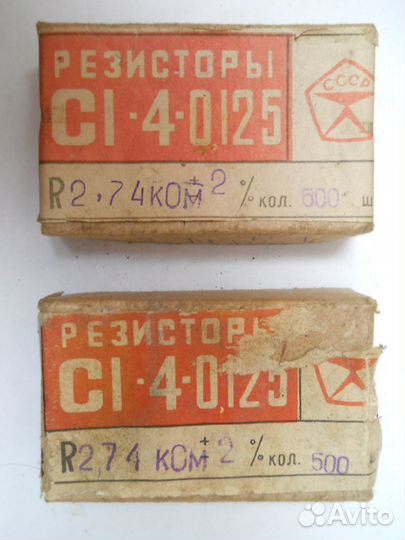 Резисторы С-1-4-0,125, R 2,74 кОм, 1000 штук, СССР