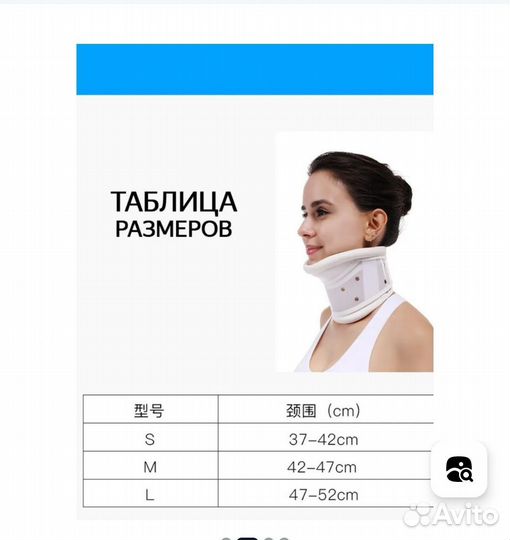 Воротник Бандаж шейный ортопедический