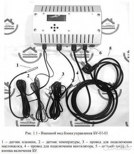 Автоматика/блок управления котлом на отработке