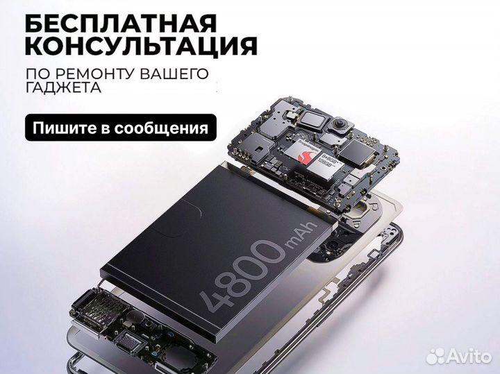 Замена экрана iPhone