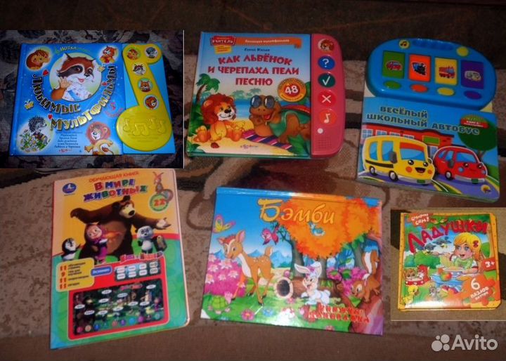 Детские книги музыкальные,интерактивные