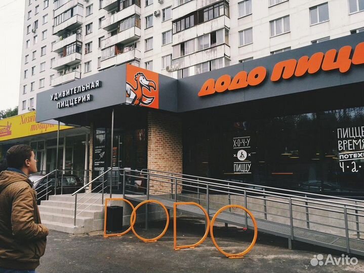 Вывеска Пиццерия (Световая)