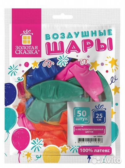 Воздушные шары