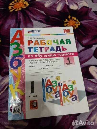 Книги для 1 класса
