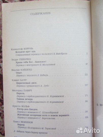 З. Обермайер. Храм фараона. 2008 год