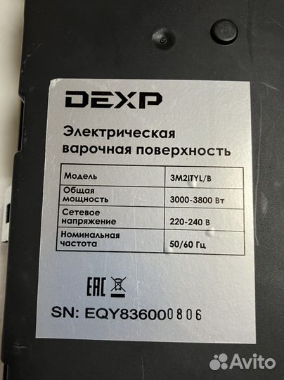 Варочная панель индукционная 2 конфорки