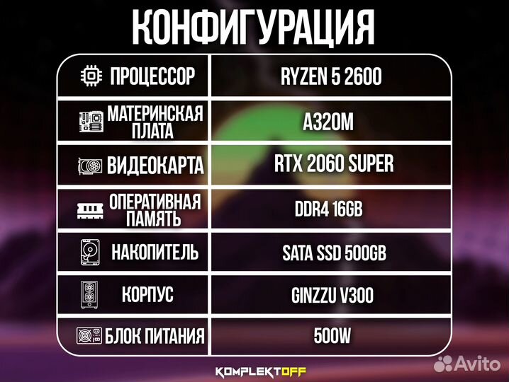 Игровой Пк ryzen / RTX 2060S