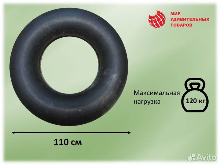 Тюбинг 100-110см