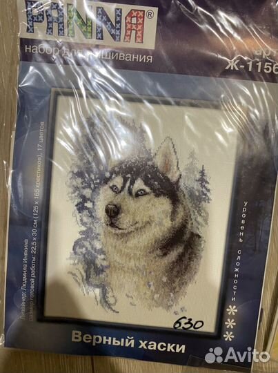 Набор для вышивания