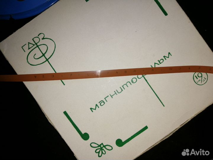 Магнитная лента