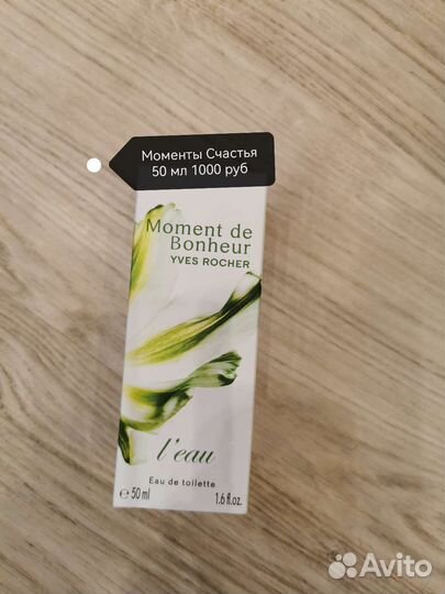 Наборы подарочные Ив Роше