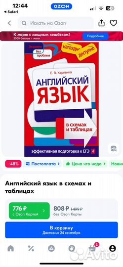 Английский язык в схемах и таблицах Карпенко