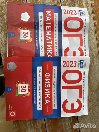 Сборник огэ математика и физика