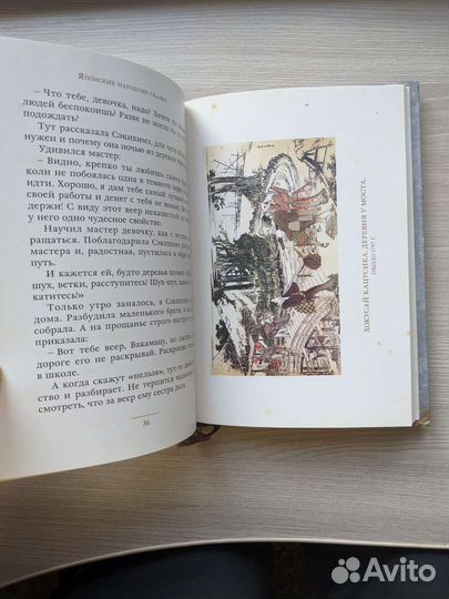 Книги Японии