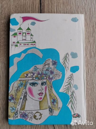 Волшебный короб - Финские народные сказки 1993 г