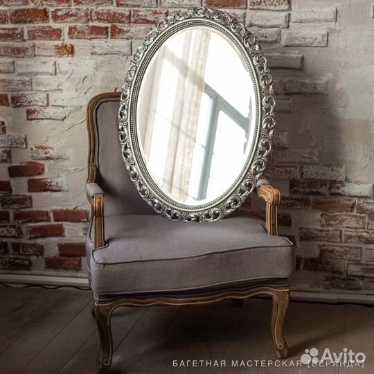 Зеркало в овальной резной раме