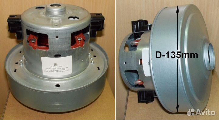 Мотор Двигатель пылесоса