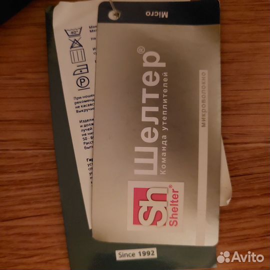 Зимний комбинезон