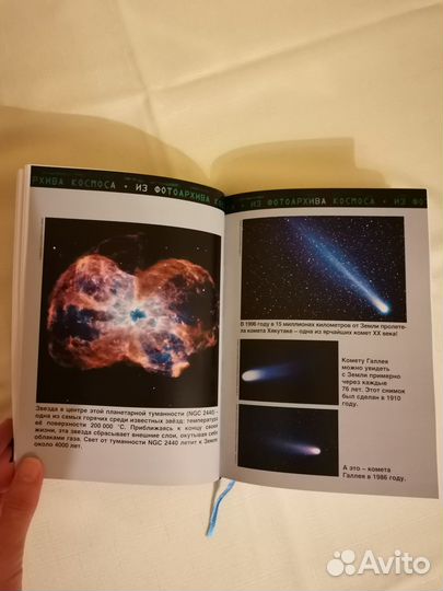 Хокинг Джордж и тайны вселенной