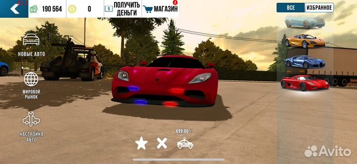 Кар паркинг