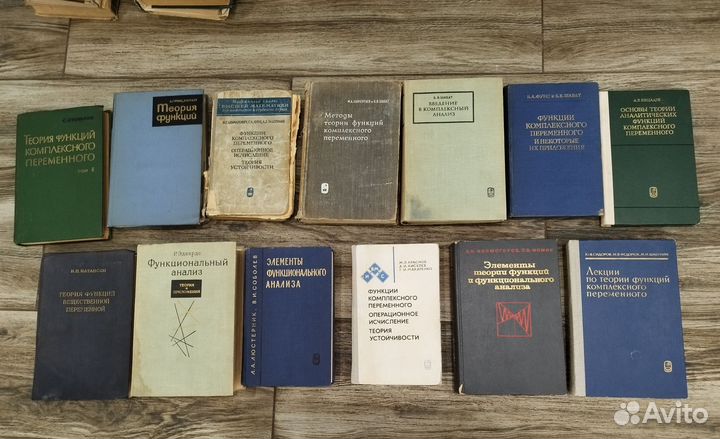Книги по высшей математике