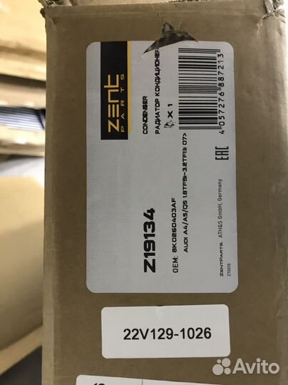 Радиатор кондиционера Audi A4/A5/Q5