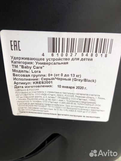 Детское автокресло бу